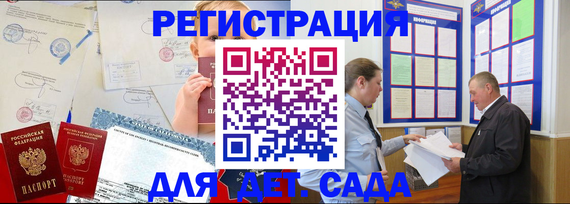 регистрация в Шарье