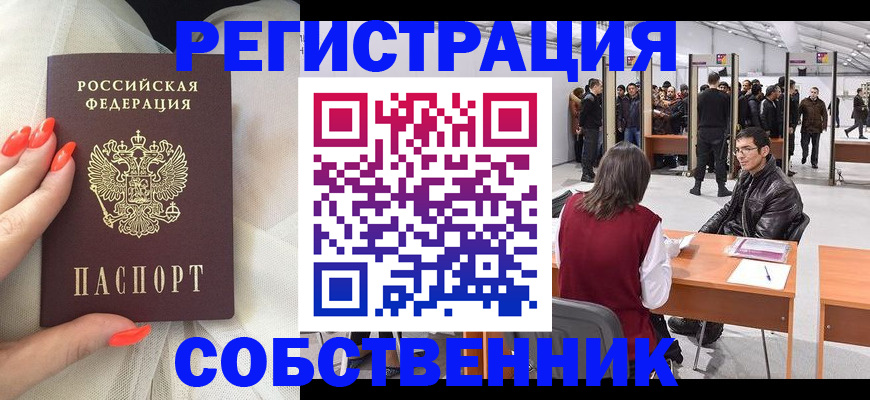 временная регистрация госуслуги в Шарье