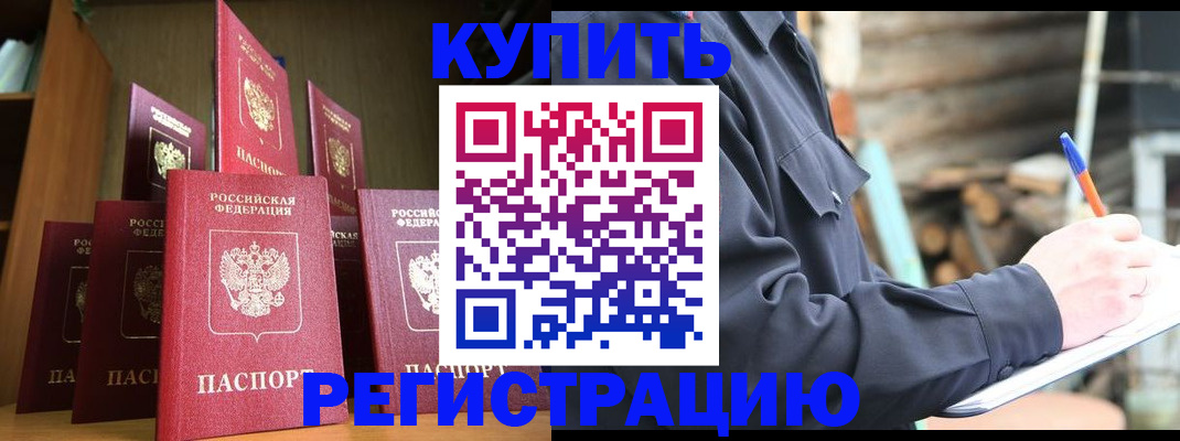 временная регистрация в квартире в Шарье