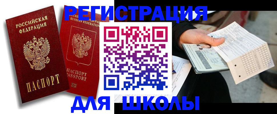 прописка поиск в Шарье