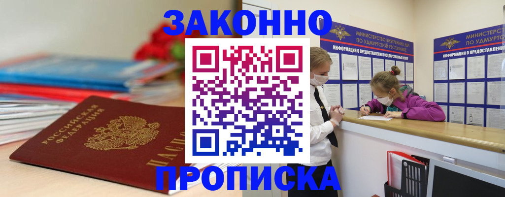 найти адрес прописки в Шарье