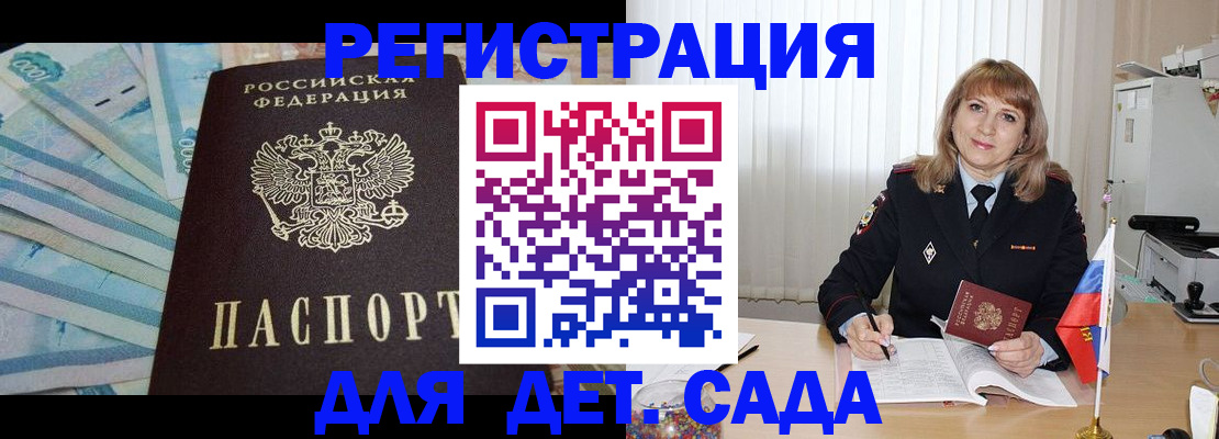 регистрация для школы в Шарье